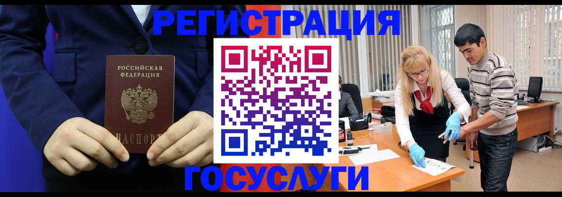 временная регистрация законно в Сураже