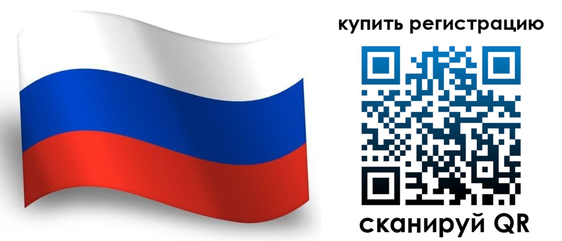 временная регистрация для школы в Сураже