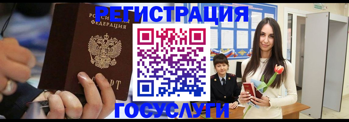 временная регистрация законно в Сураже