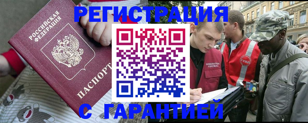 временная регистрация адрес в Сураже