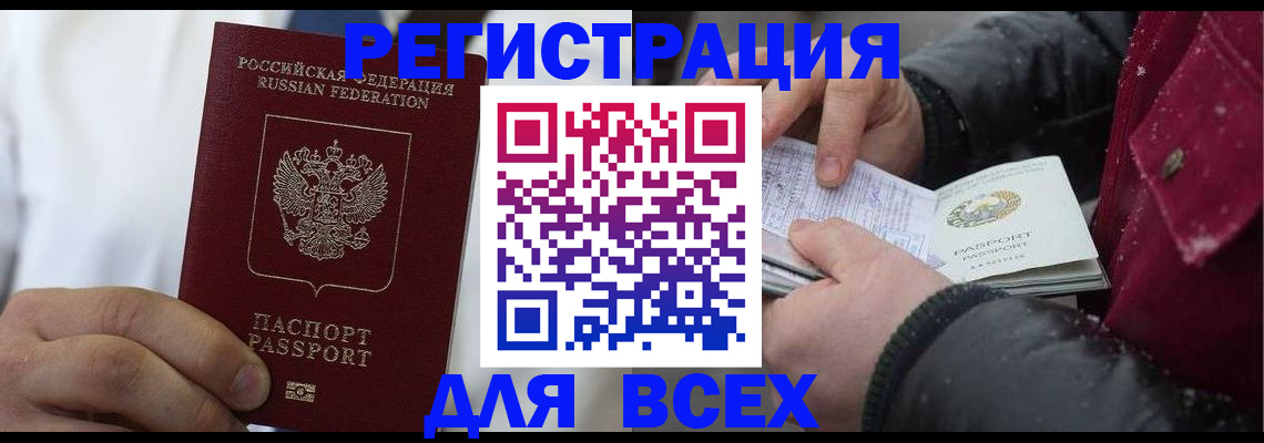 прописка для школы в Сураже