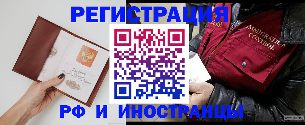 временная регистрация поиск в Сураже