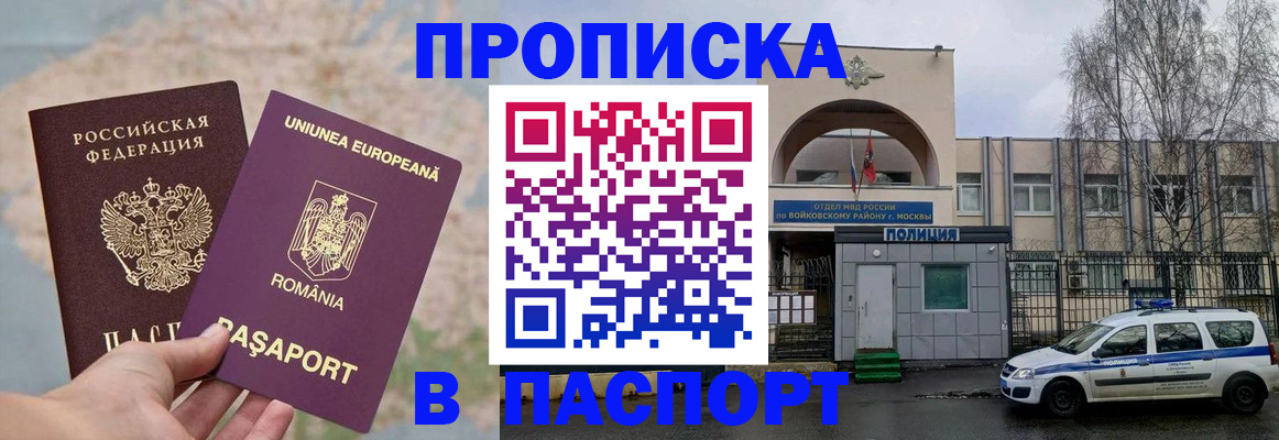 временная регистрация в Сураже