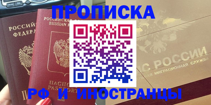 временная регистрация поиск в Сураже
