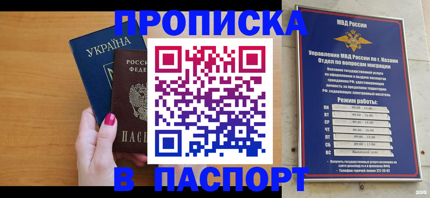 прописка для кредита в Сураже