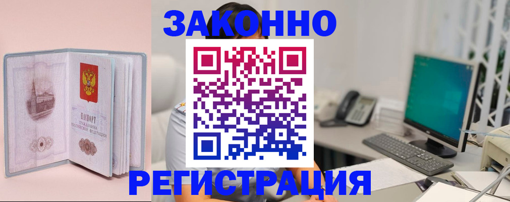 временная регистрация в квартире в Сураже