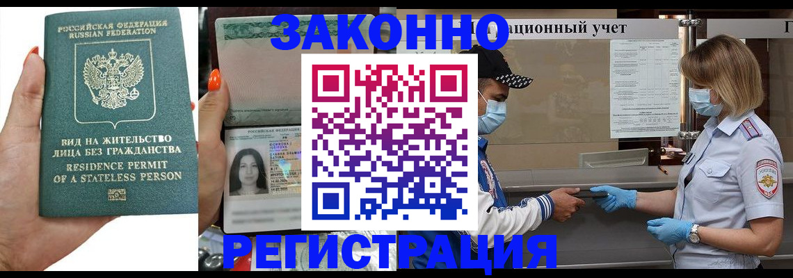 временная регистрация для школы в Сураже