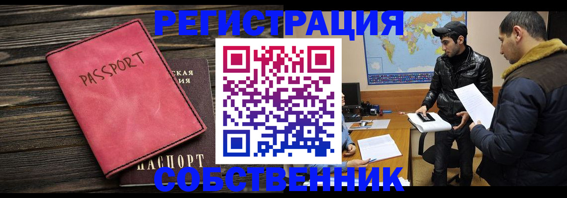 прописка иностранных граждан в Сураже
