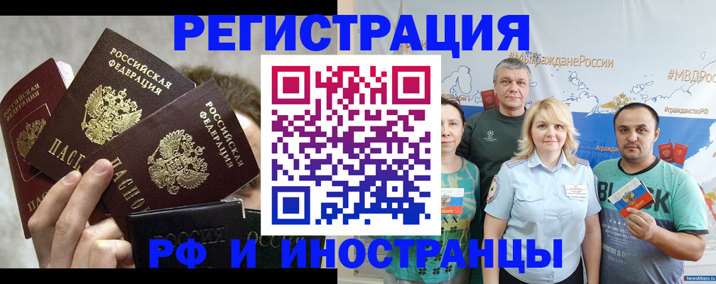 временная прописка в Сураже