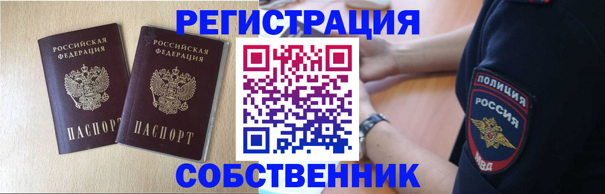 миграционный учет в Сураже